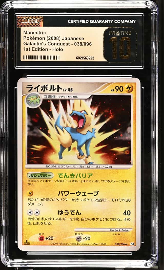Manectric