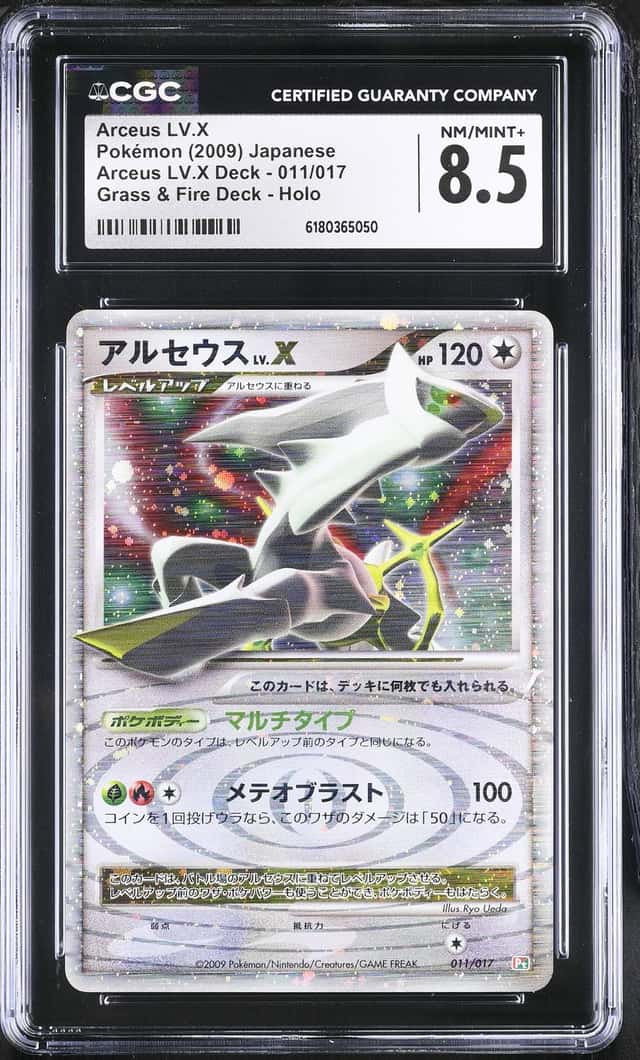 ARCEUS LV.X