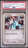 Dialga