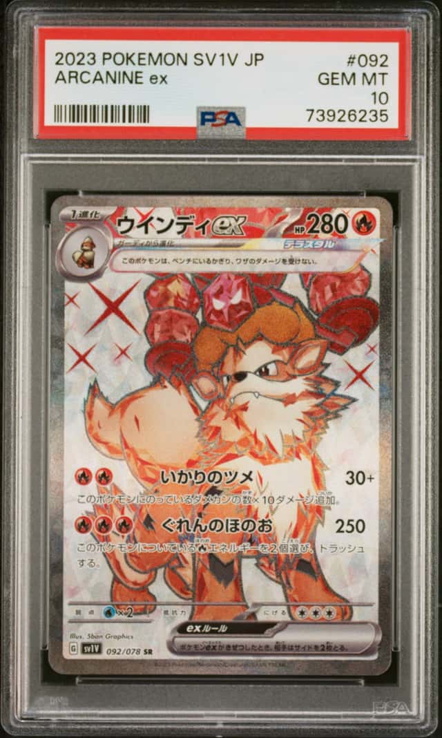 ARCANINE ex