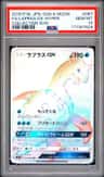 Lapras Gx