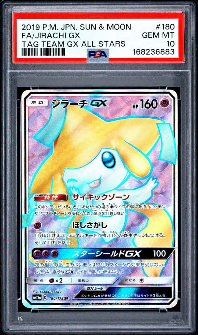 Jirachi GX