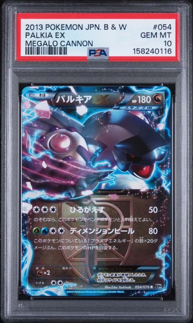 Palkia EX