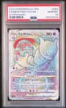 Mewtwo Vstar