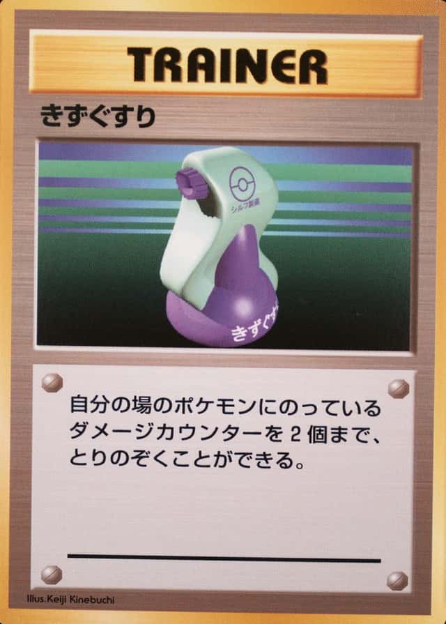 No Rarity Symbol