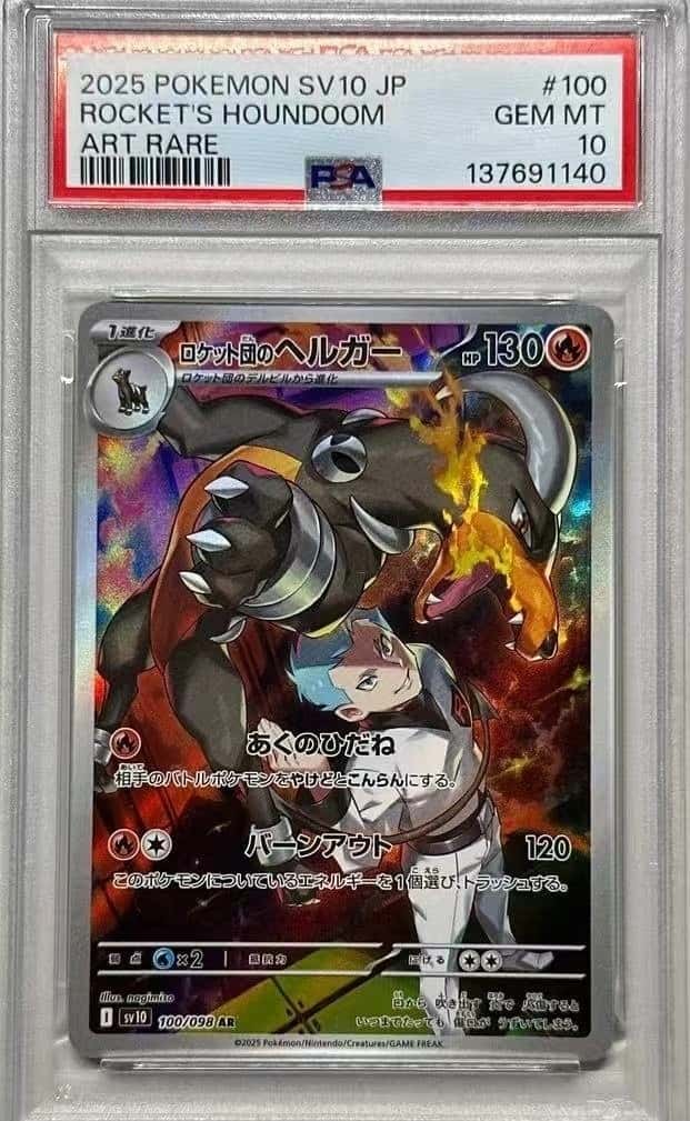 Rocket's Houndoom