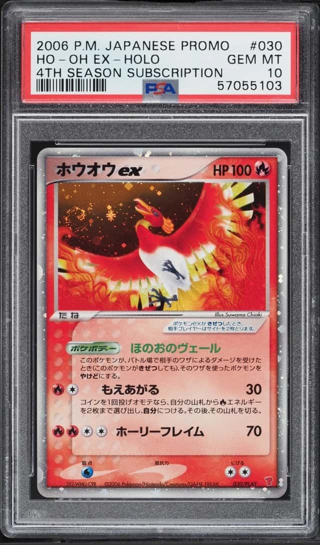 Ho-Oh EX