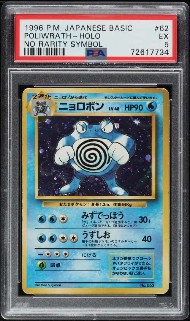 Poliwrath