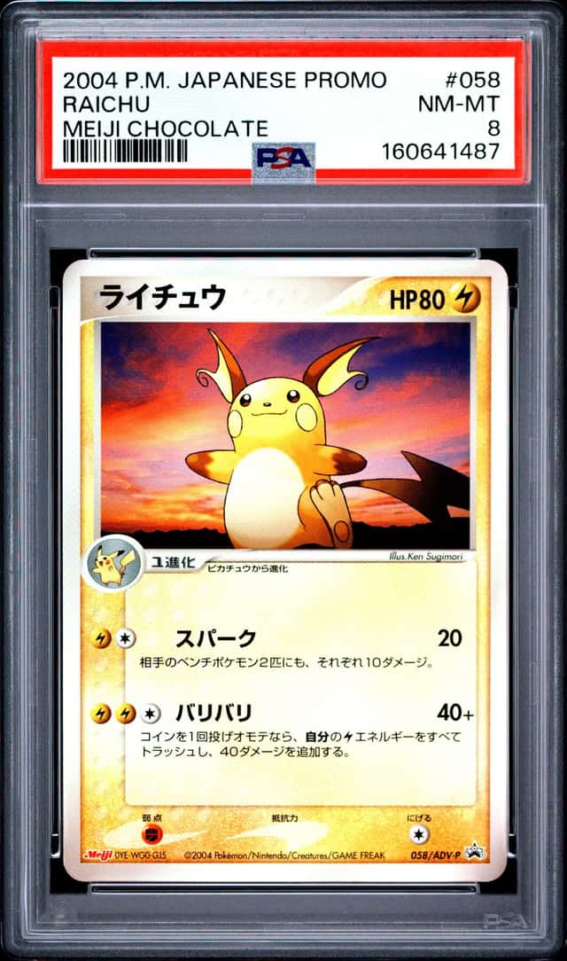 Raichu