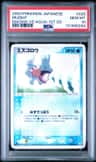 Mudkip