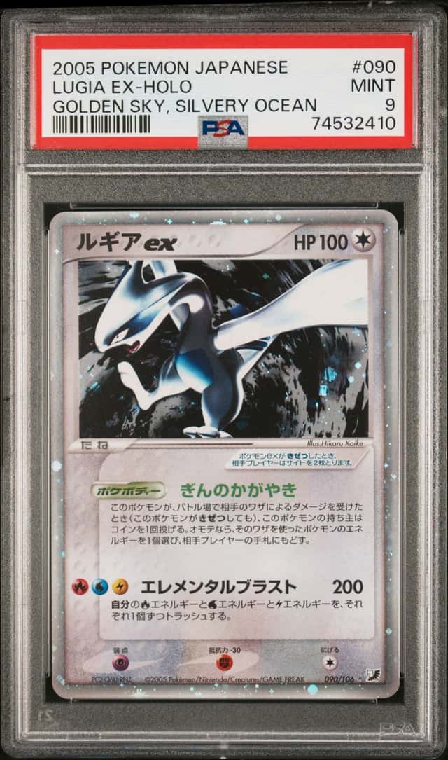 Lugia EX