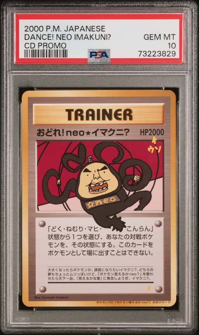 Dance! Neo Imakuni