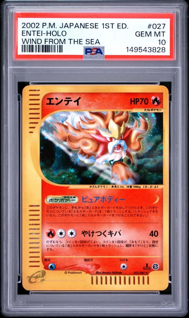 Entei
