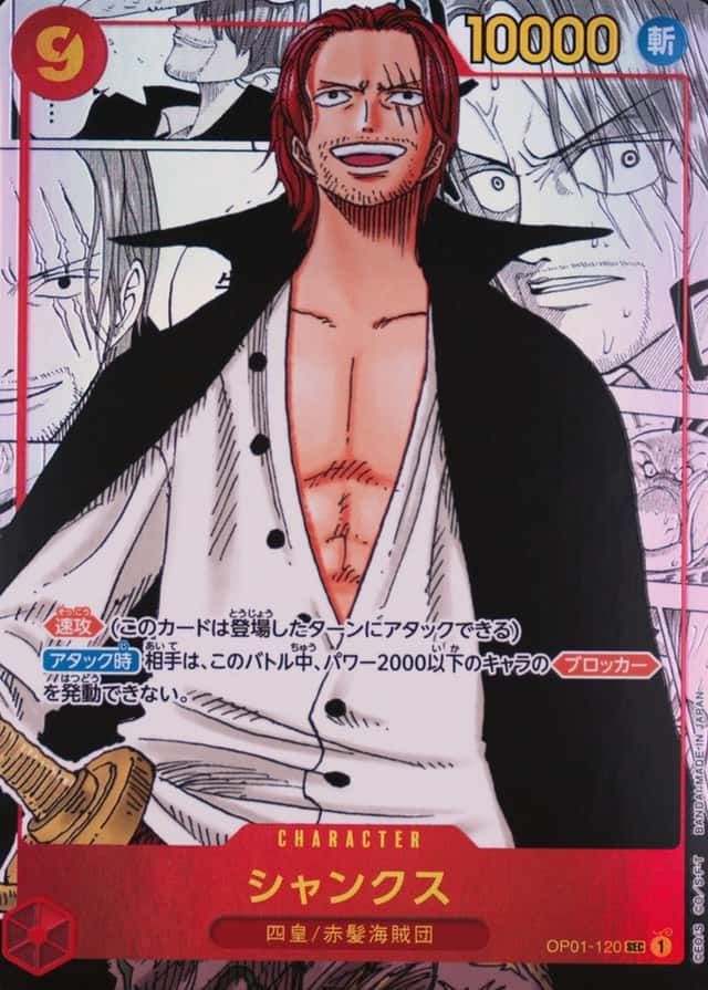 Op Manga Art