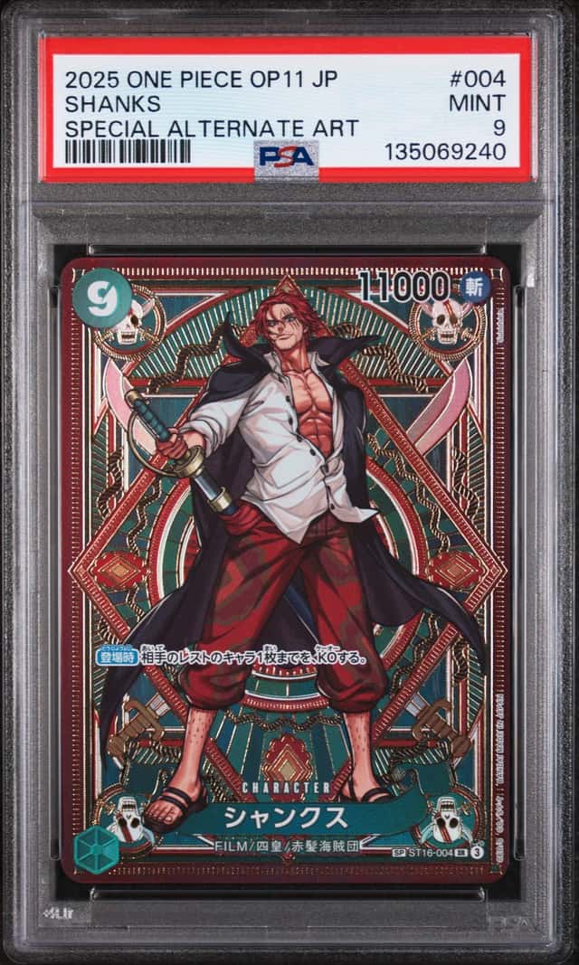 Shanks