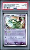 Sceptile Ex