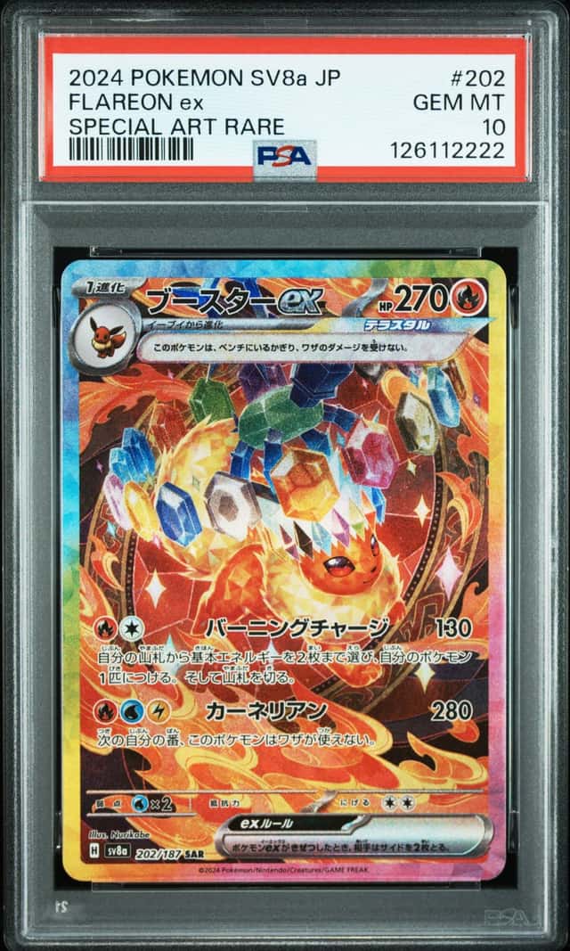 FLAREON ex