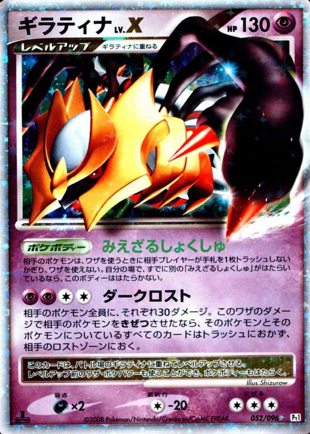Holo · 1st Edition