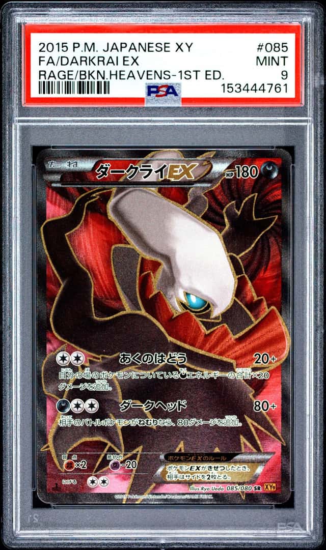Darkrai EX