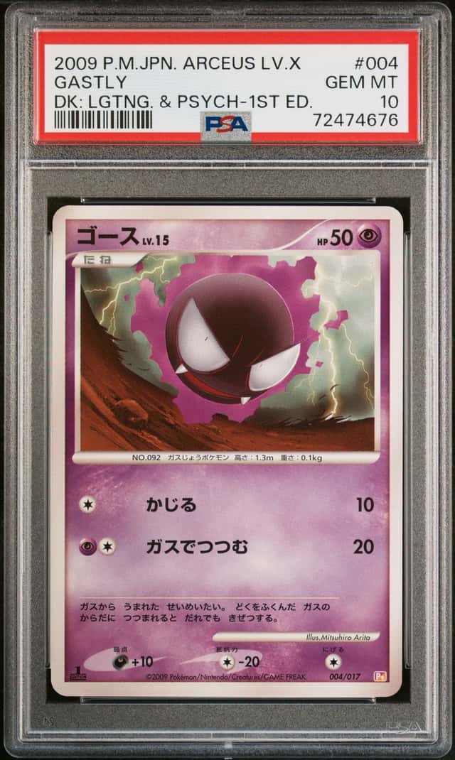 Gastly