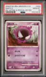 Gastly