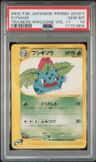 Ivysaur