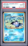 Poliwag