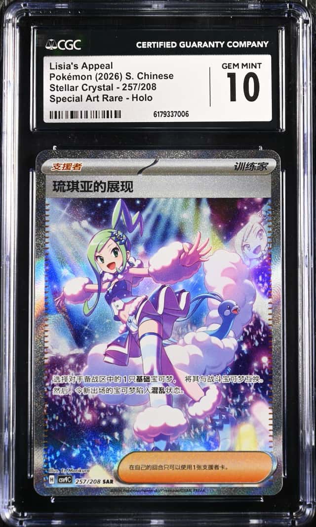 Lisia's Appeal