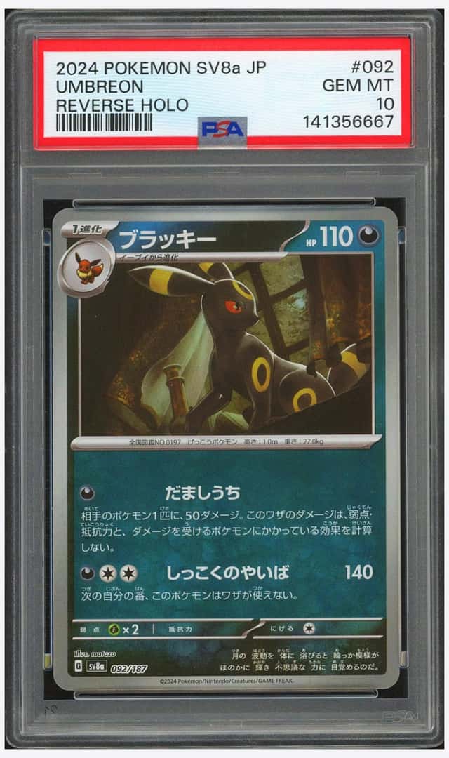 Umbreon