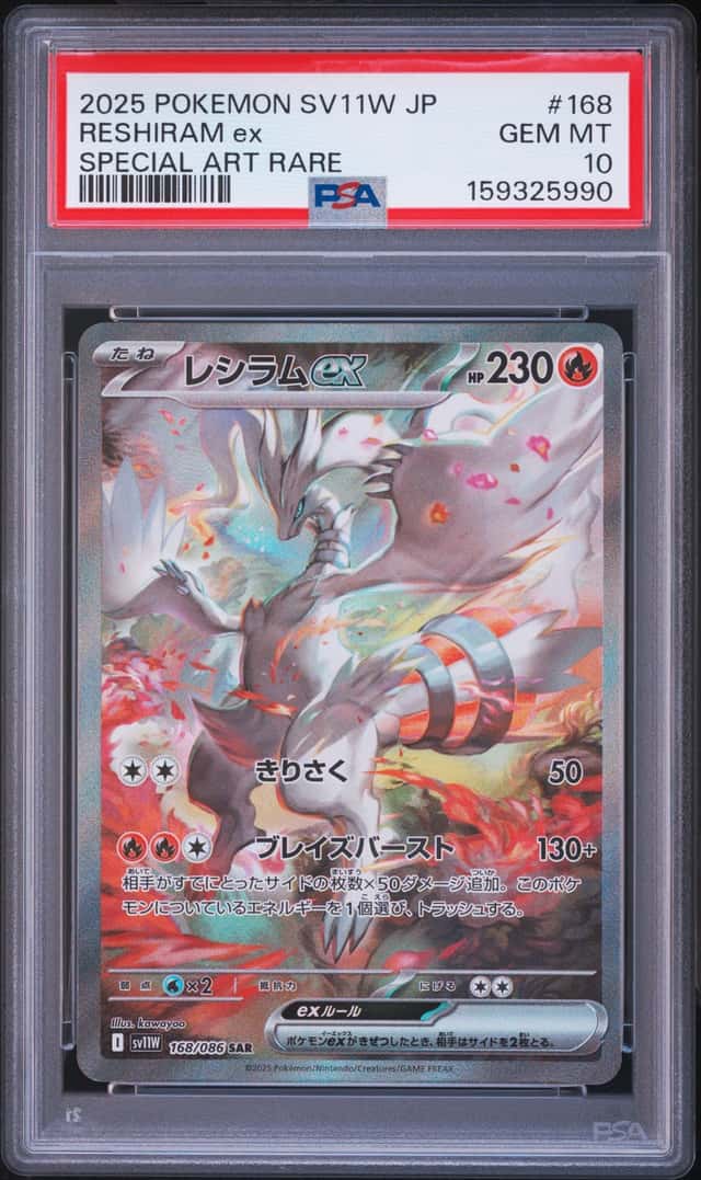 RESHIRAM ex