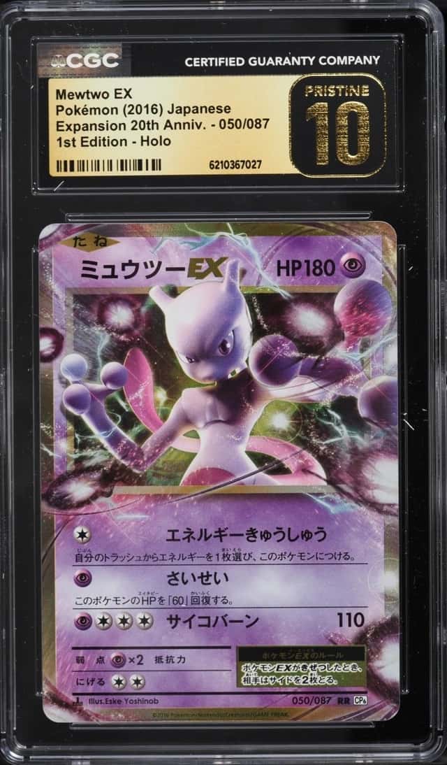 Mewtwo EX