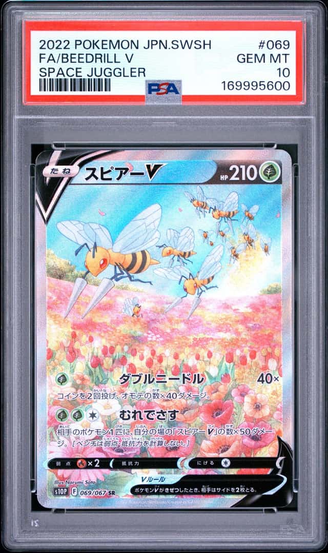 Beedrill V