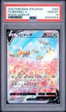 Beedrill V