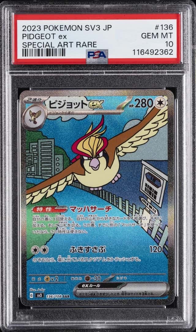 PIDGEOT ex