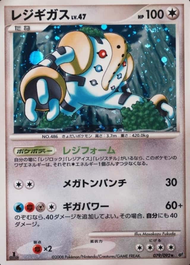 Holo · 1st Edition