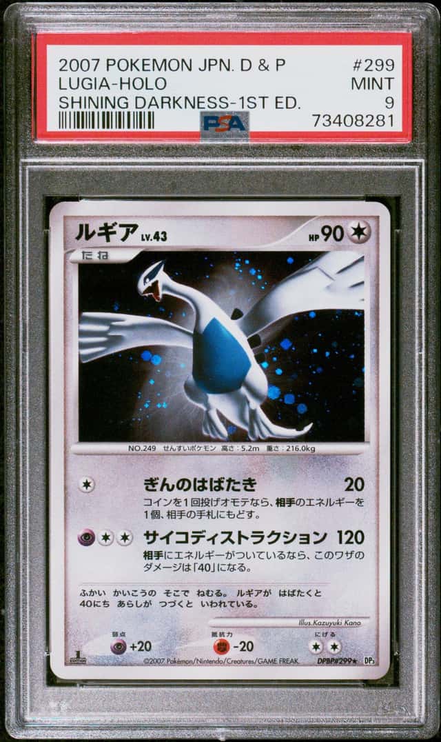 Lugia