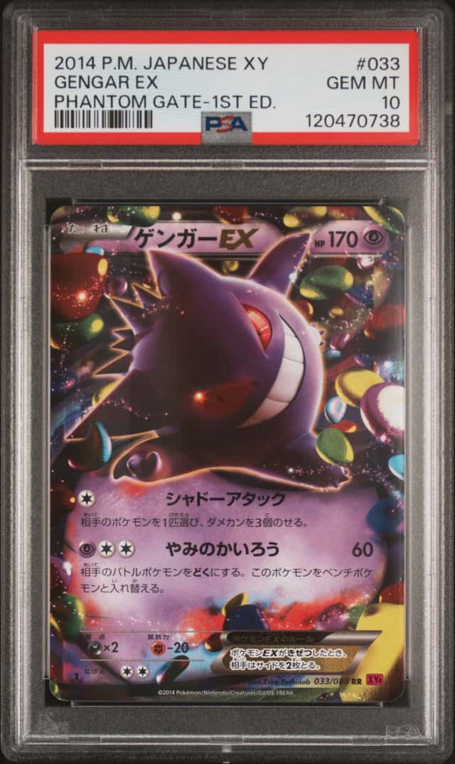 Gengar EX
