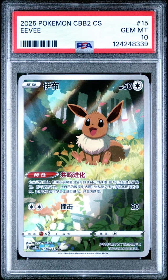 Eevee