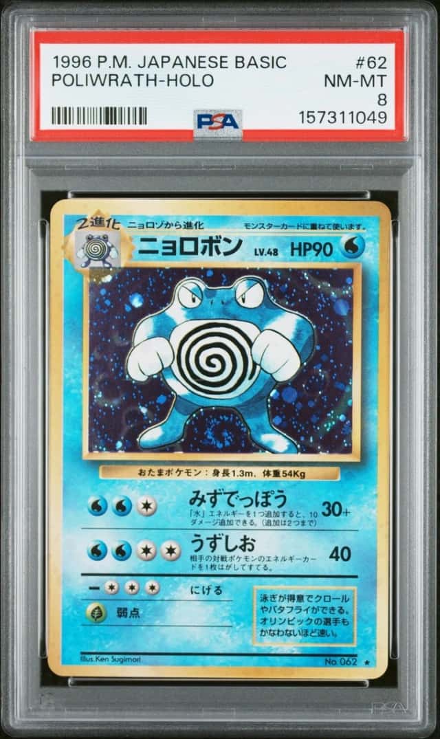 Poliwrath