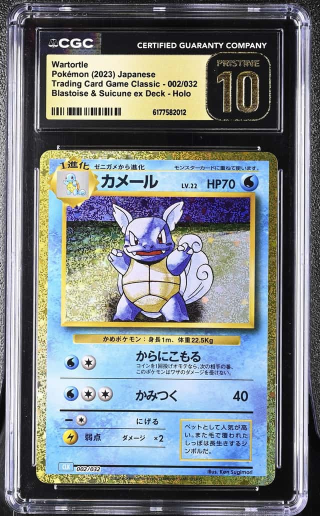 Wartortle