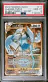 Lugia Vstar