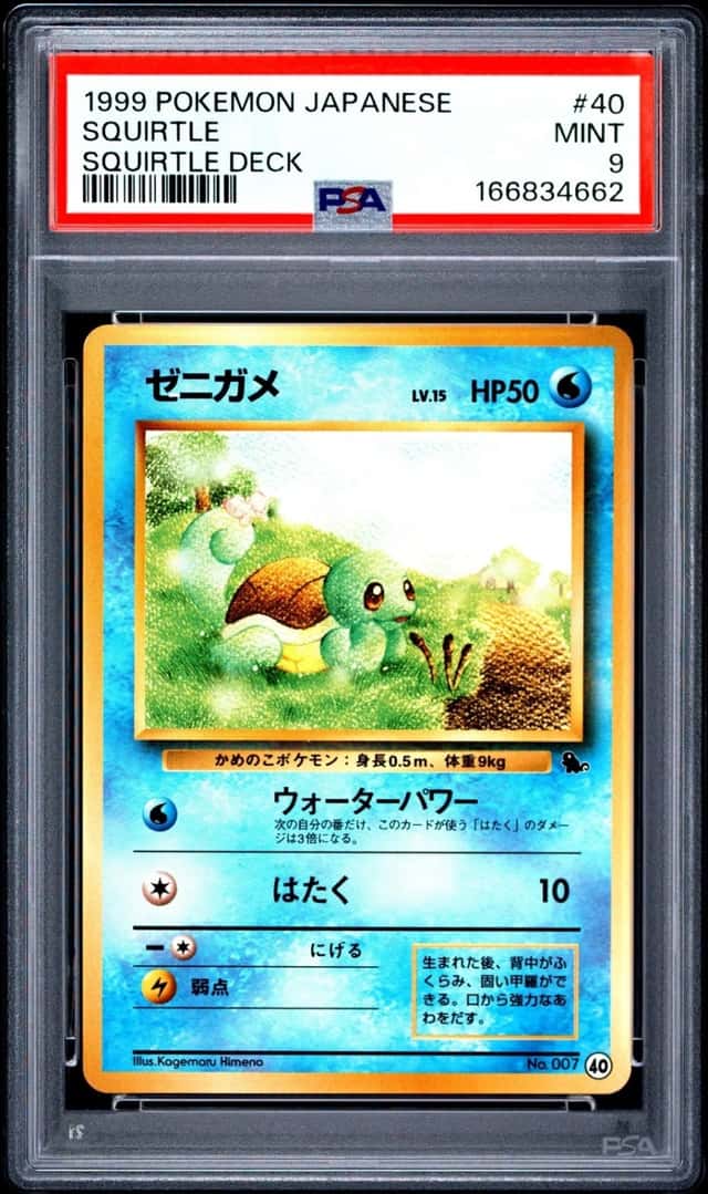 Squirtle