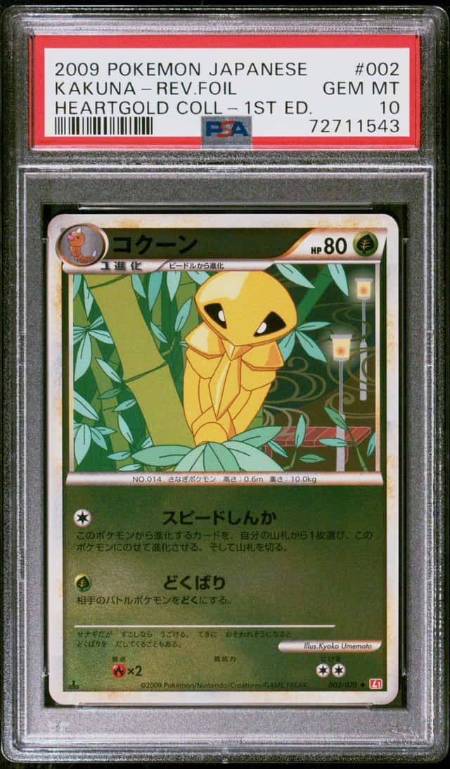 Kakuna