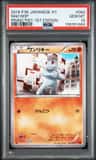 Machop