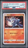 Machop