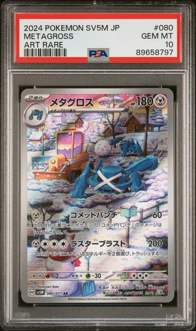 Metagross