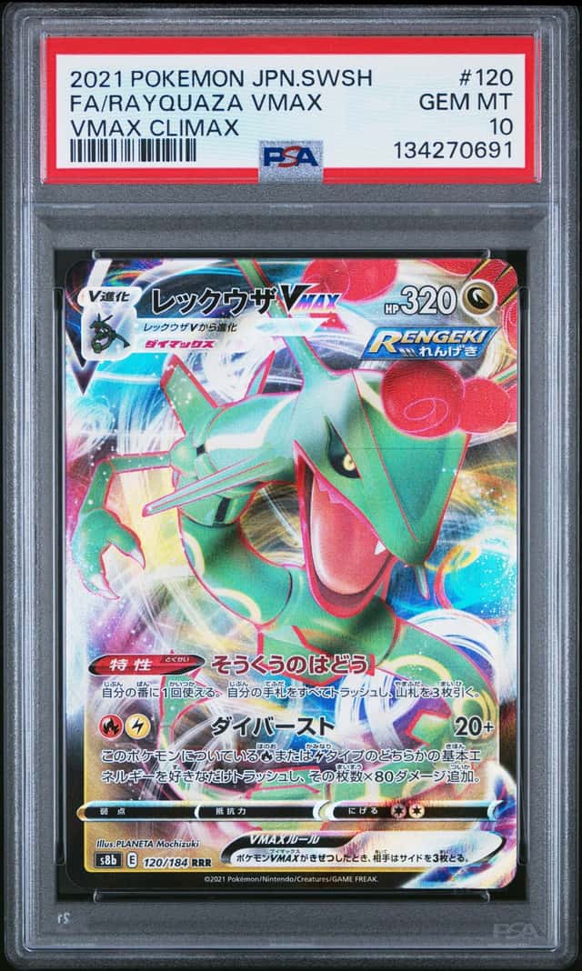 Rayquaza VMAX