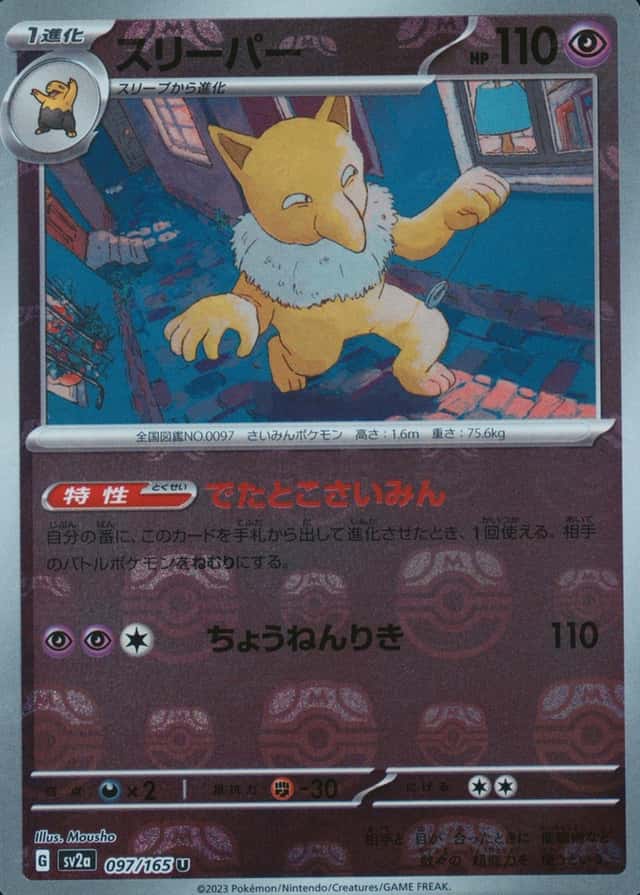 Master Ball · Reverse Holo