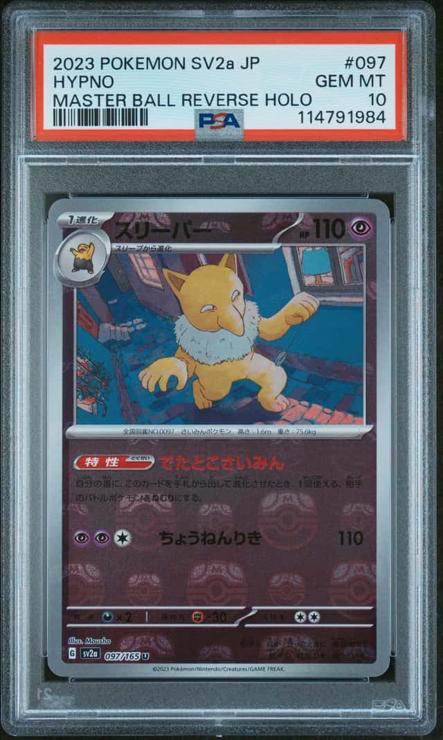 Hypno