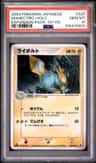 Manectric